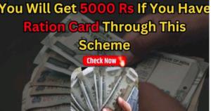 GOOD News IF You have a Ration card then you will get Rs 5000
